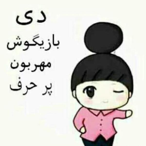 عکس پروفایل برای دی ماهی ها