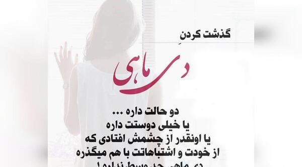 عکس دختر دی ماهی تولدت مبارک