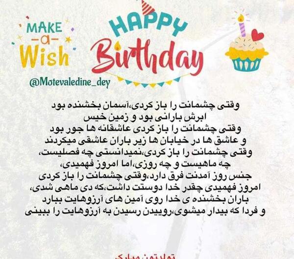 عکس نوشته پسر دی ماهی تولدت مبارک