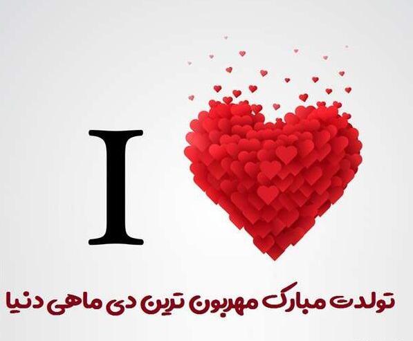 عکس درباره دی ماهی ها