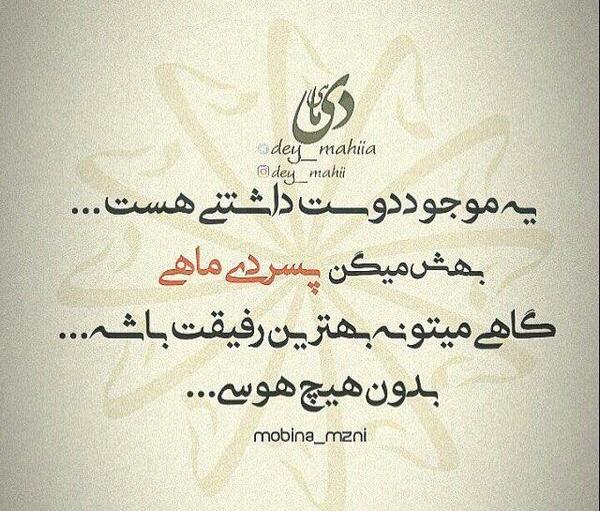 عکس درباره دی ماهی ها