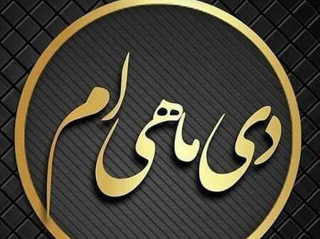 عکس درباره دی ماهی ها