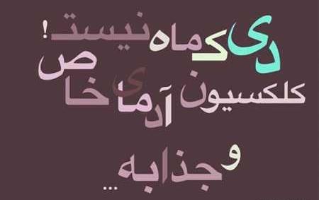 عکس درباره دی ماهی ها
