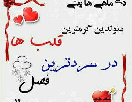 عکس من یک دختر دی ماهی ام