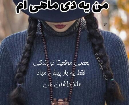 عکس پروفایل دخترونه دی ماهی