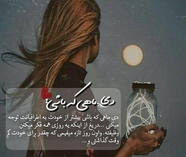 عکس پروفایل دخترونه دی ماهی