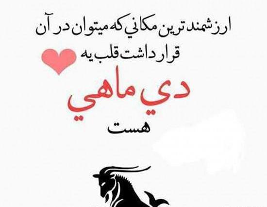 عکس پروفایل دخترونه دی ماهی