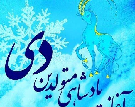 عکس پروفایل دخترونه دی ماهی