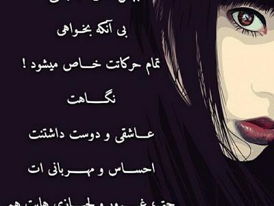 پروفایل عکس نوشته دختر بهمن ماهی