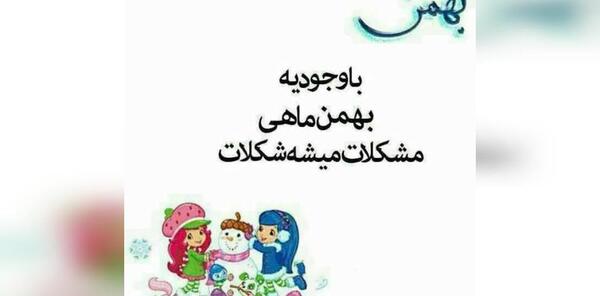 عکس پروفایل دختر بهمن ماهی