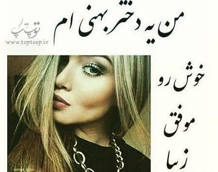 عکس پروفایل دختر بهمن ماهی
