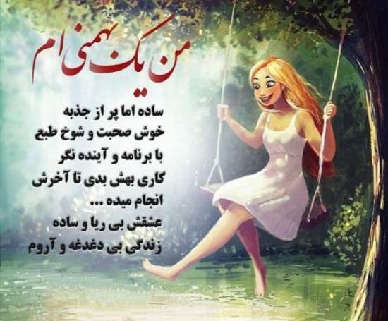 عکس نوشته ماه بهمن جدید