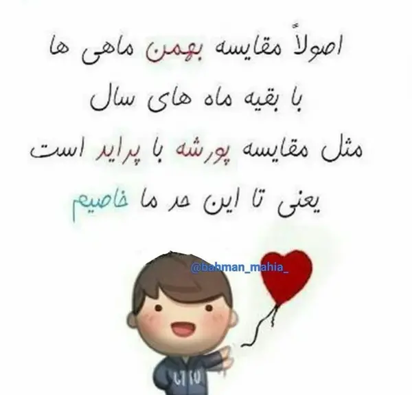 عکس نوشته متولدین بهمن ماه جدید