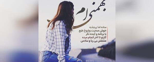 عکس نوشته متولدین بهمن ماه جدید