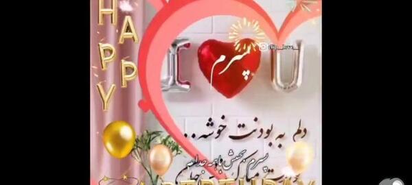 عکس تولد بهمن ماهی پسرم