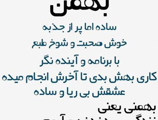 عکس تولد بهمن ماهی پسرم
