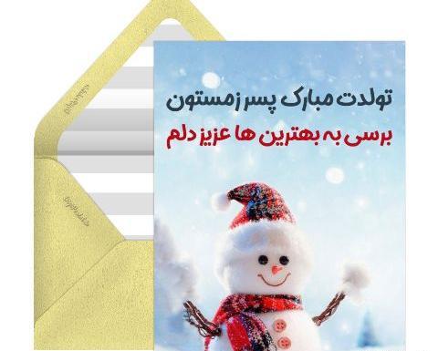 عکس تولد بهمن ماهی پسرم