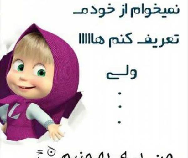 عکس پروفایل تولد خودم بهمن ماهی