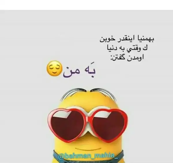 عکس پروفایل تولد بهمن ماهی