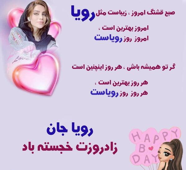 عکس ماه بهمن تولد