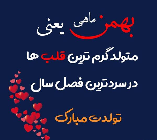 عکس پروفایل دختر بهمن ماهی جدید