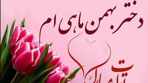 عکس پروفایل دختر بهمن ماهی جدید