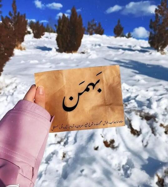 عکس پروفایل دختر بهمن ماهی جدید
