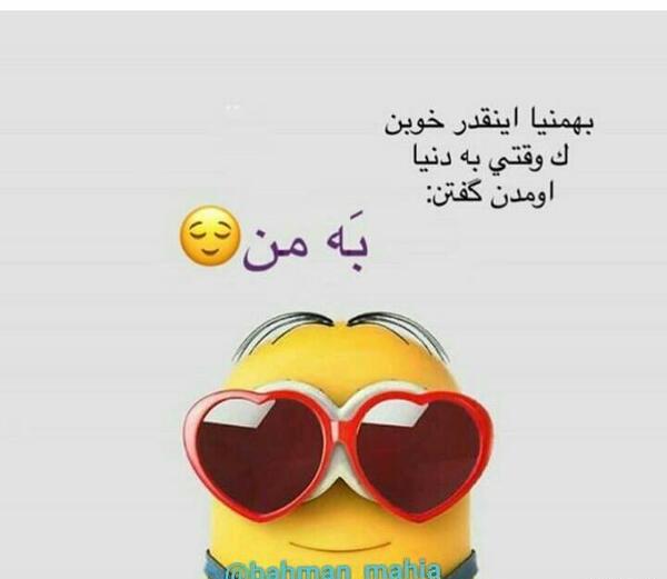 عکس پروفایل برای بهمن ماهی