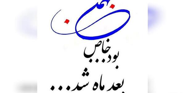 عکس پروفایل برای بهمن ماهی