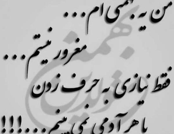 عکس پروفایل برای تولد بهمن ماهی