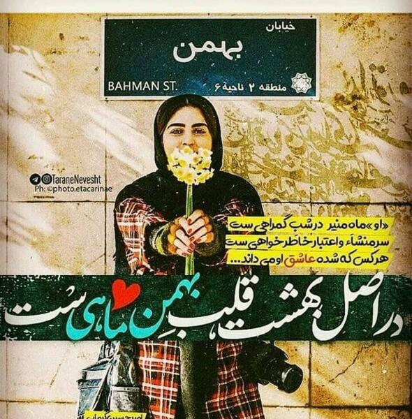 عکس پروفایل تولد بهمن ماهی ها