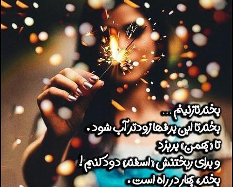 عکس پروفایل تولد بهمن ماهی ها