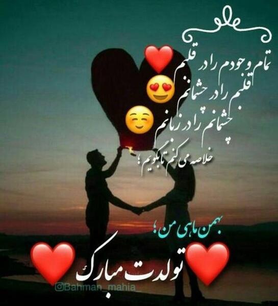 خاص عکس پروفایل بهمن ماهی دخترونه