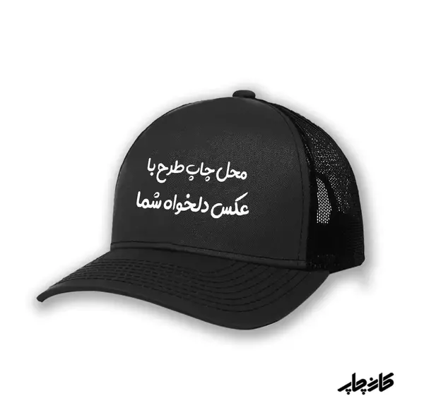 عکس کلاه کپی