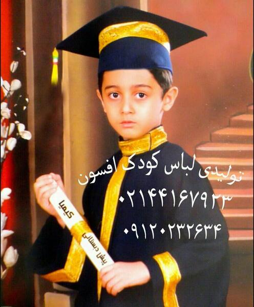 عکس کلاه فارغ التحصیلی پسرانه