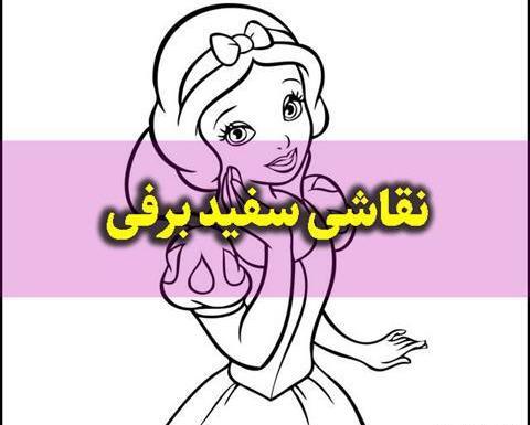 عکس واقعی مادر سفید برفی