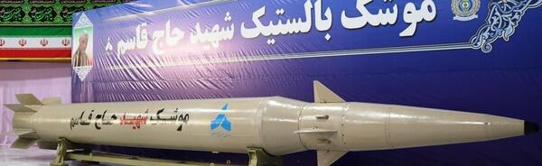 عکس یک موشک ایرانی