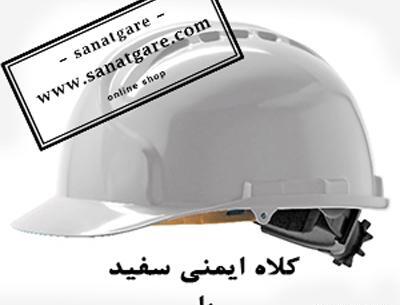 عکس کلاه ایمنی سفید