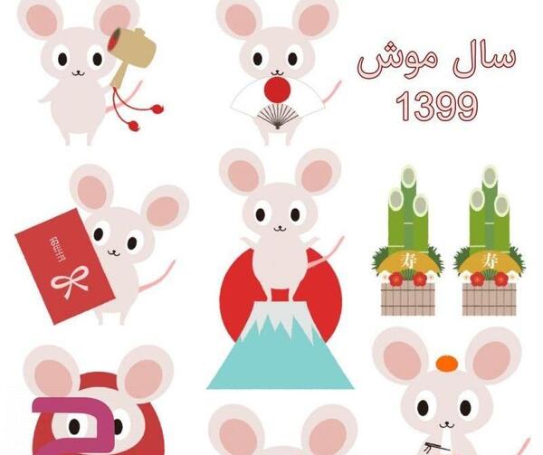 عکس موش های کارتونی