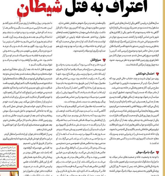 عکس قرص مرگ موش