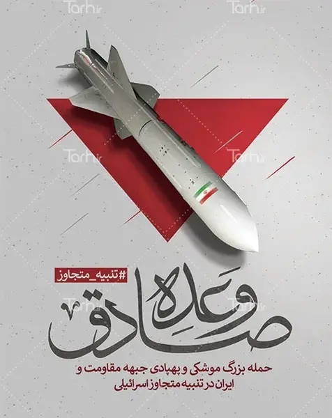 عکس موشک های ایران در کربلا