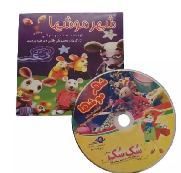 عکس گربه سیاه شهر موشها