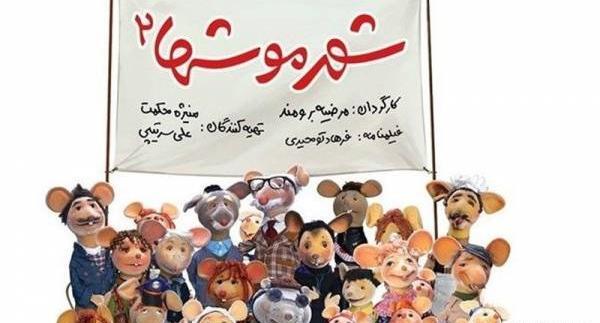 عکس گربه سیاه شهر موشها