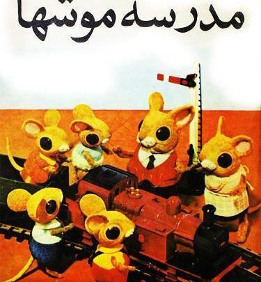 عکس نارنجی شهر موشها