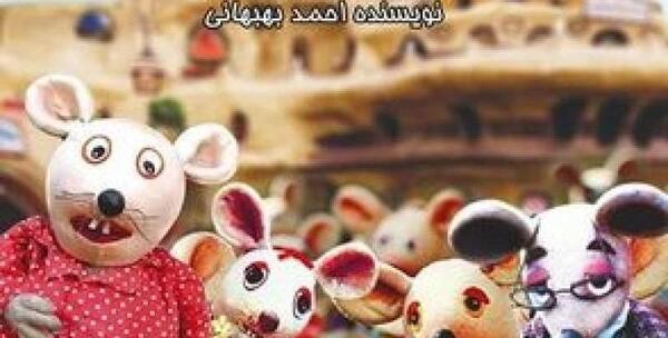 عکس نارنجی شهر موشها