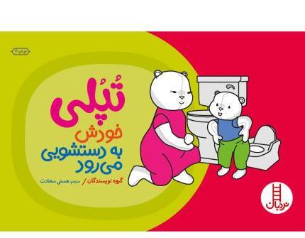 عکس موش ریزه میزه