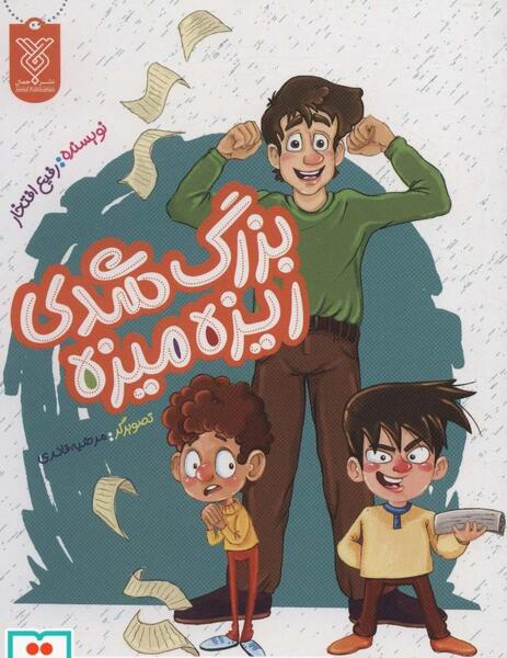 عکس موش ریزه میزه