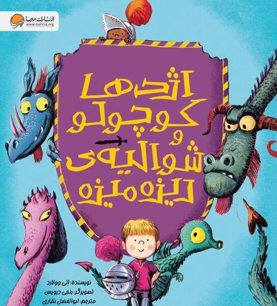 عکس موش ریزه میزه
