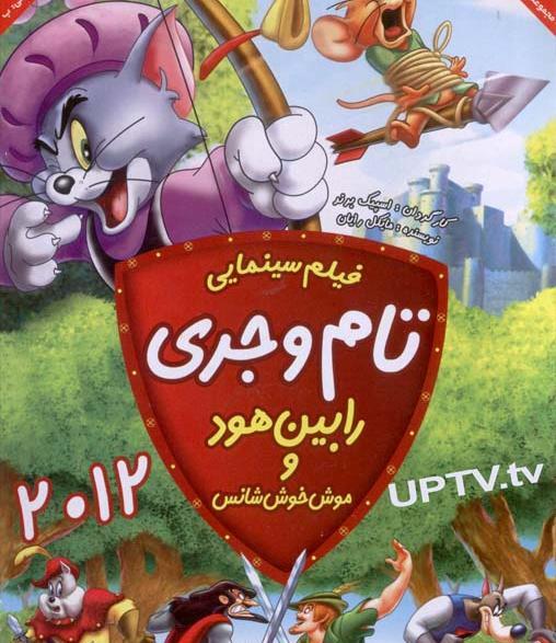 عکس کارتونی موش و پشک