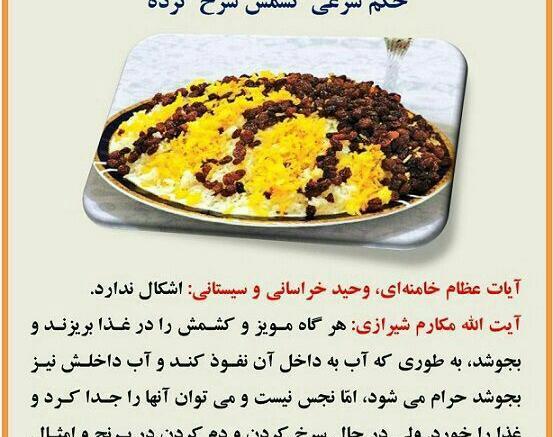 عکس فضله موش پخته شده